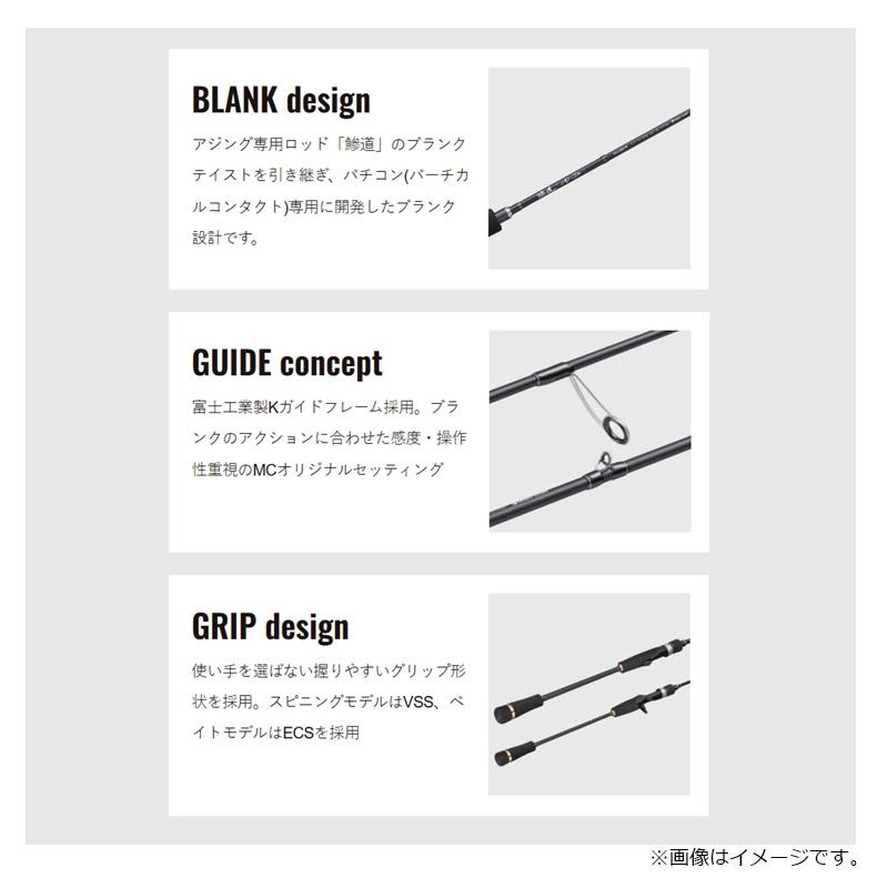 Major Craft（メジャークラフト） 鯵道 1G バチコンモデル AD1VC-B652L