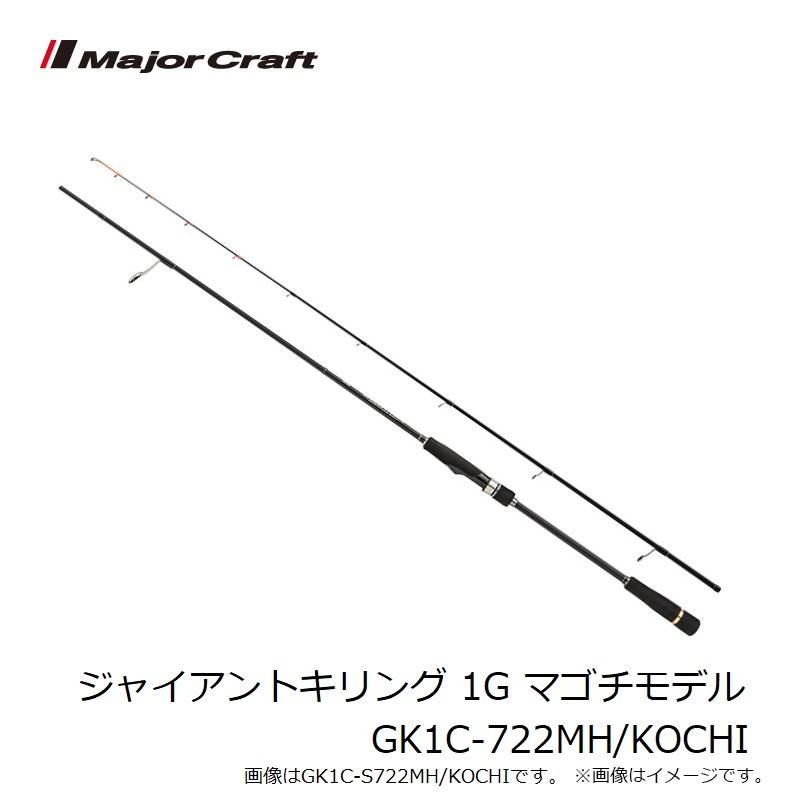 Major Craft（メジャークラフト） ジャイアントキリング 1G マゴチ