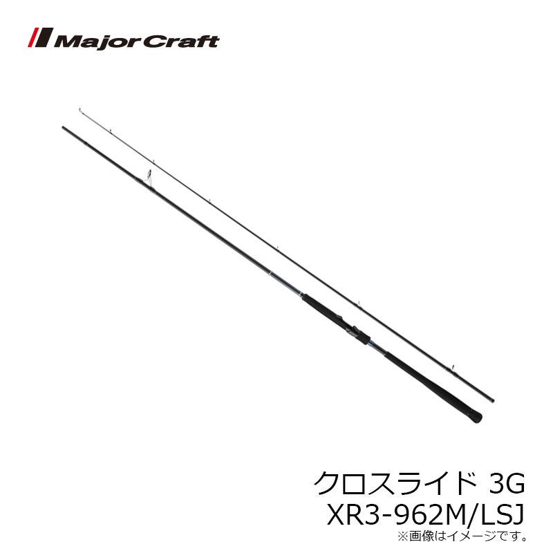 Major Craft（メジャークラフト） クロスライド 3G XR3-962M/LSJ
