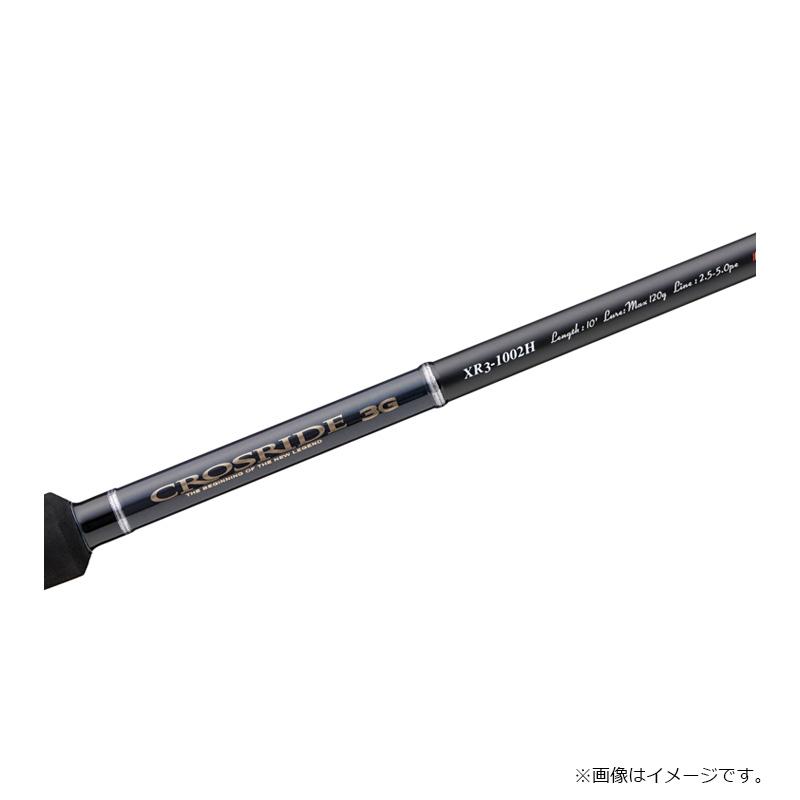 Major Craft（メジャークラフト） クロスライド 3G XR3-962MH : 釣具の 