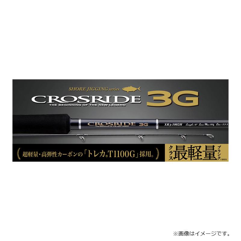 Major Craft（メジャークラフト） クロスライド 3G XR3-962MH : 釣具の