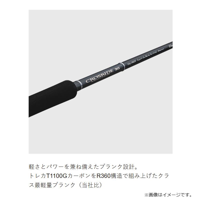 Major Craft（メジャークラフト） クロスライド 3G XR3-962MH : 釣具の