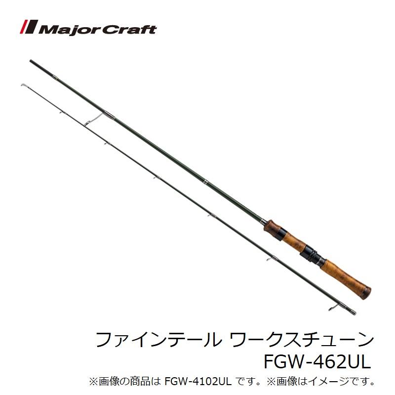 Major Craft メジャークラフト ファインテール ワークスチューン