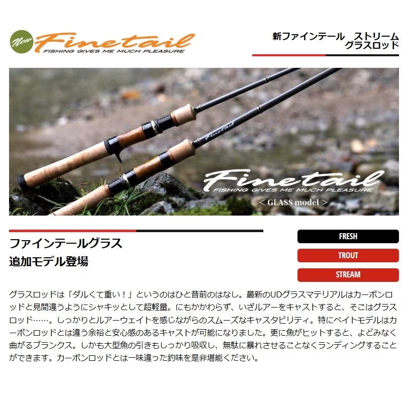 Major　Craft　ファインテールFSG−B632L＋ Major Craft（メジャークラフト） ファインテールグラス FSG-B632L+
