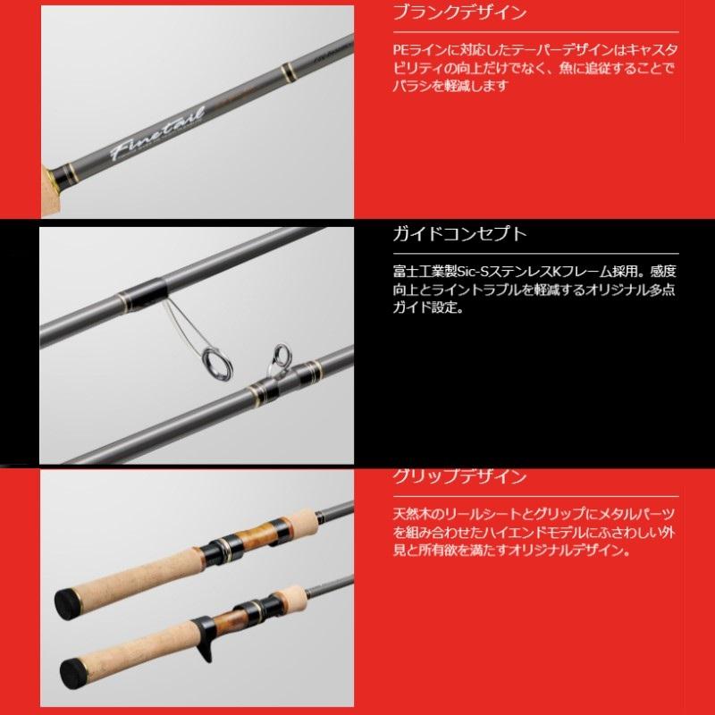 Major Craft メジャークラフト ファインテールグラス FSG-B632L+