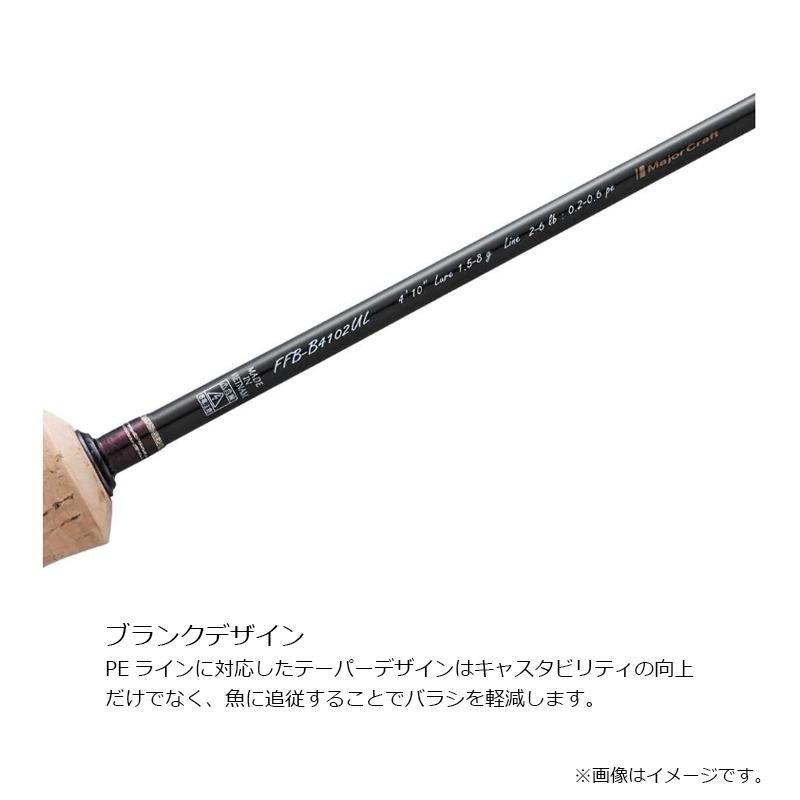63□メジャークラフトファインテール FTS-B4102UL MY0508-2 メジャークラフト ファインテール FSG-B4102UL (ロッド・釣竿