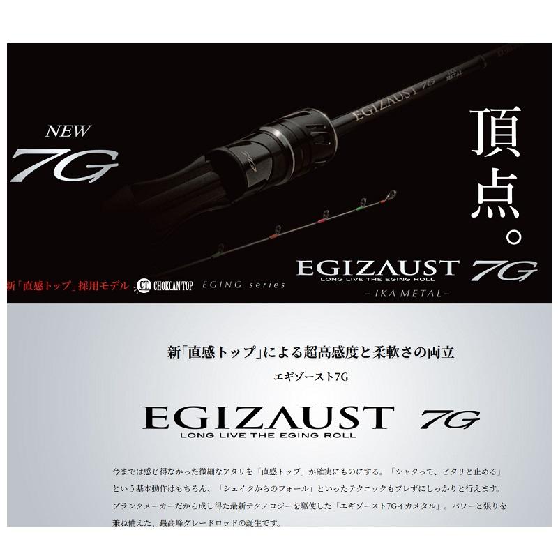 Major Craft メジャークラフト エギゾースト 7G イカメタル