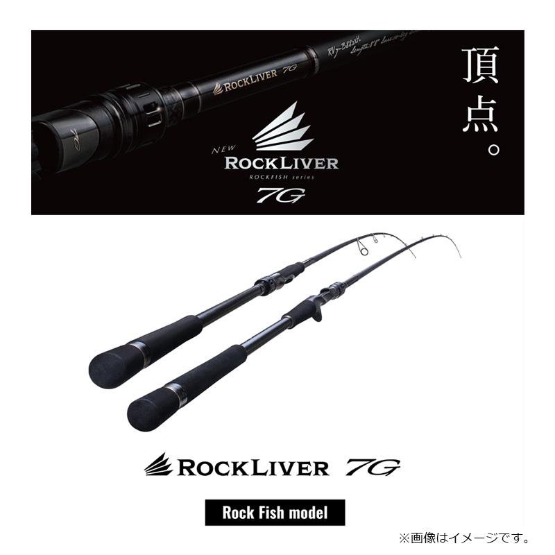 メジャークラフト　ロックライバー7G RV-882XH Major Craft（メジャークラフト） ロックライバー 7G RV7-B882XH