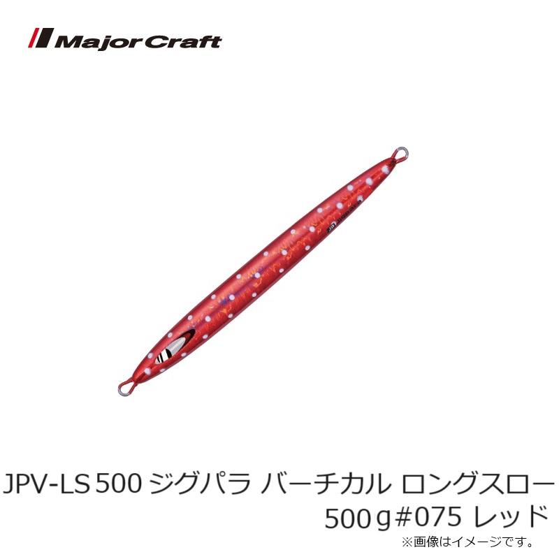 メジャークラフト ジグパラ バーチカル ロングスロー 500g ダイワ SLジグ Amazon.co.jp: メジャークラフト メタルジグ ジグパラ