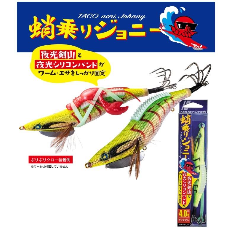 Major Craft（メジャークラフト） TACO-JNY4.5 蛸乗りジョニー 4.5号