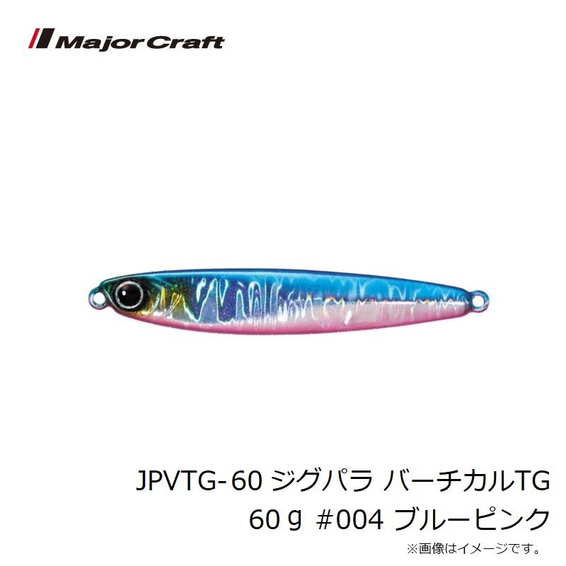Major Craft（メジャークラフト） JPVTG-60 ジグパラ バーチカルTG 60g