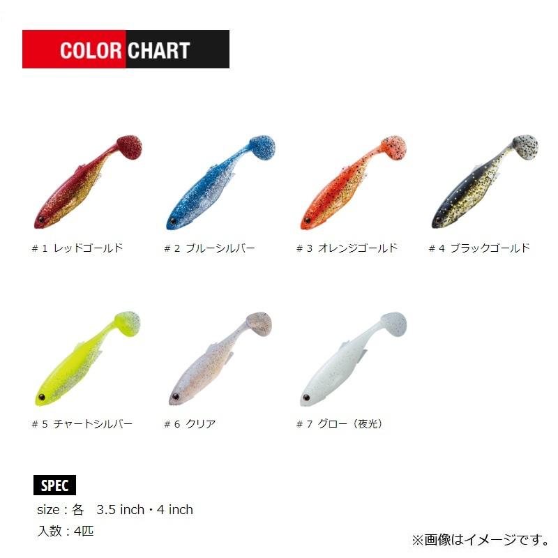 Major Craft（メジャークラフト） STB-3.5 スタビシャッド 3.5インチ