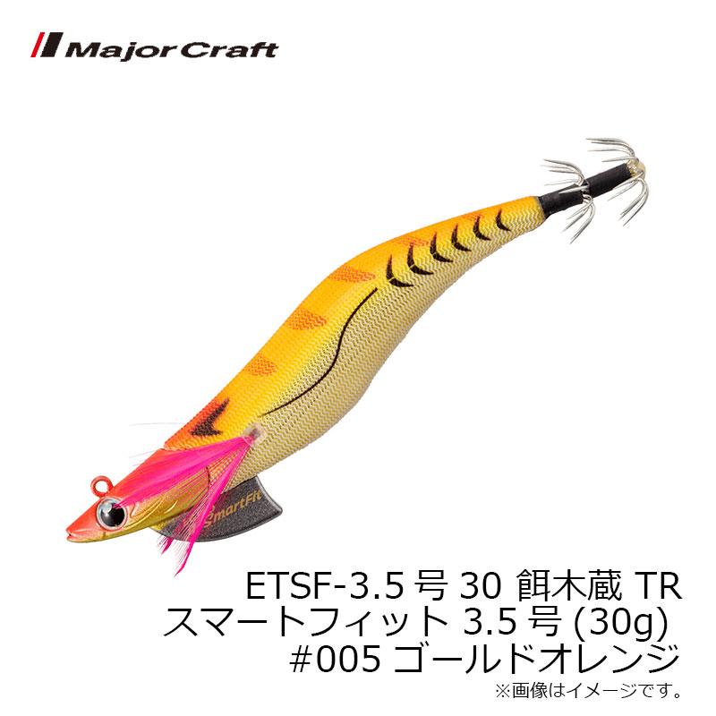 Major Craft（メジャークラフト） ETSF-3.5号30 餌木蔵 TR スマート