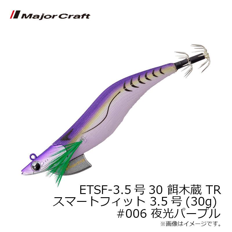 Major Craft（メジャークラフト） ETSF-3.5号30 餌木蔵 TR スマート