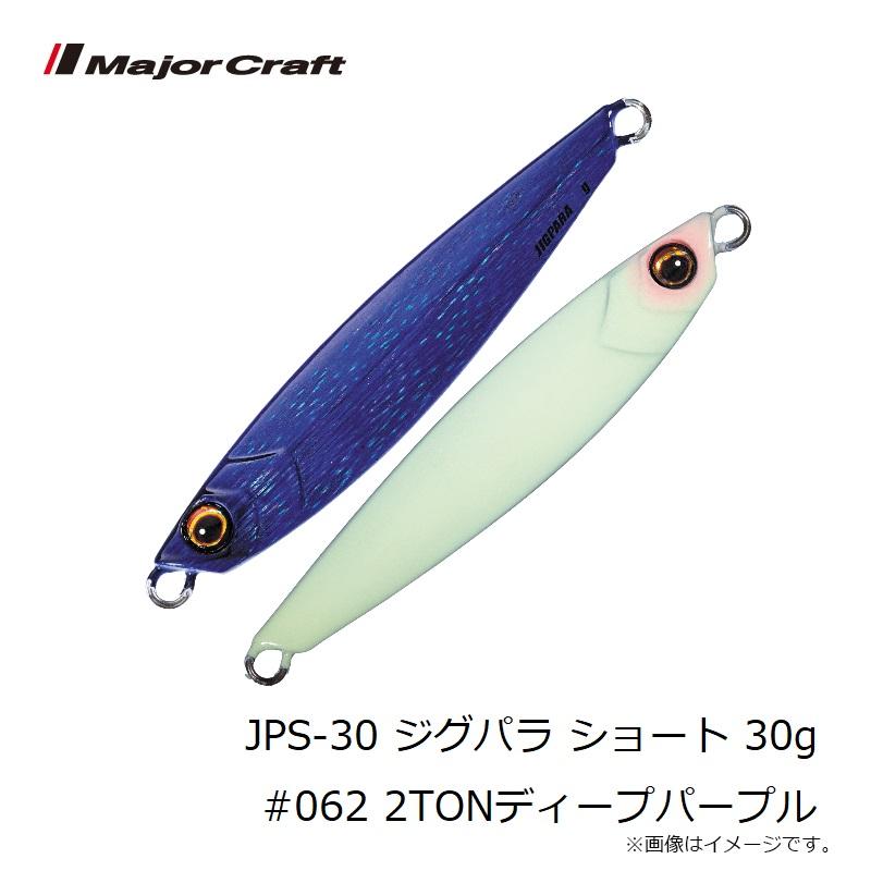 Major Craft（メジャークラフト） JPS-30 ジグパラ ショート 30g #062