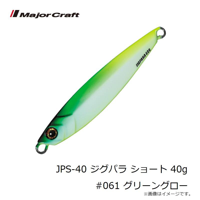 Major Craft（メジャークラフト） JPS-40 ジグパラ ショート 40g #061