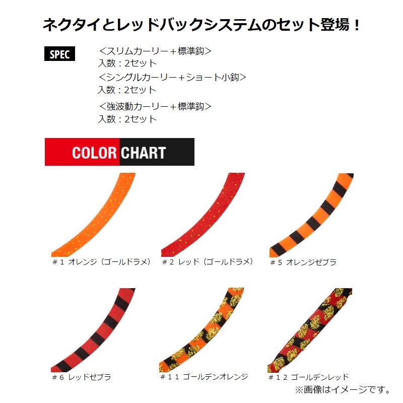 Major Craft メジャークラフト TMRBSET-CUL 鯛乃実RED BACK