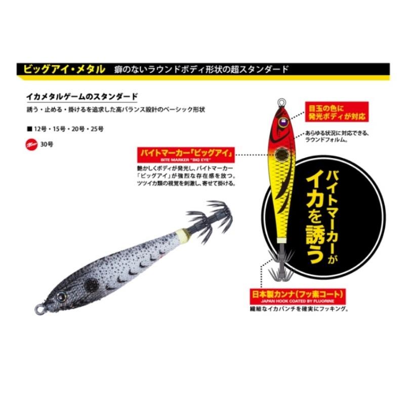 BIGEYE IKA-L STICK 限定ロッド ビッグアイ イカメタル BIGEYE IKA-L STICK 限定ロッド ビッグアイ イカメタル BIGEYE IKA