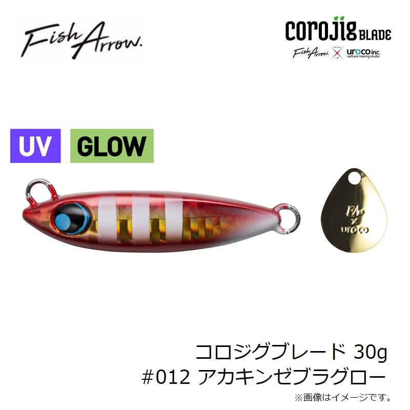 フィッシュアロー コロジグブレード 30g #012 アカキンゼブラグロー