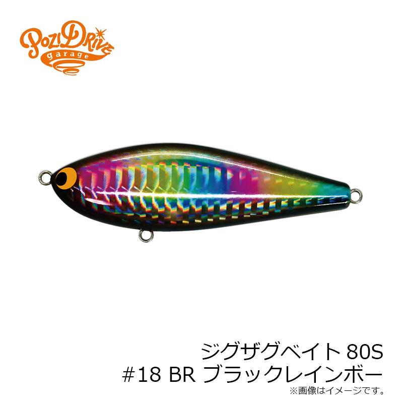 カゲロウ、ジグザグベイトセット カゲロウ、ジグザグベイトセット ポジドライブガレージ ジグザグベイト