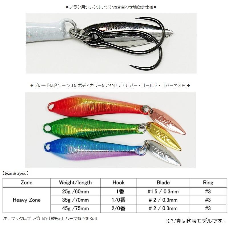 5個セット　タングステンジグ　150g 未使用品 インクスレーベル ナッゾジグ ヘビーゾーン 35g #04 ブルピン