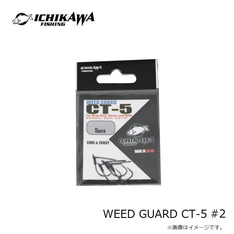 ☆あゆは様おまとめ品5 イチカワフィッシング WEED GUARD CT-5 #2 : 釣具のFTO ヤフー店