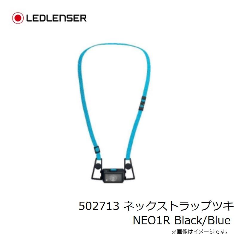 レッドレンザージャパン　502713 ネックストラップツキ NEO1R Black/Blue｜yfto2｜03