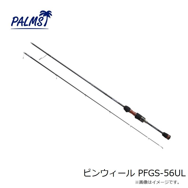 パームス ピンウィール PFGS-56UL : 4573435068236 : 釣具のFTO ヤフー 