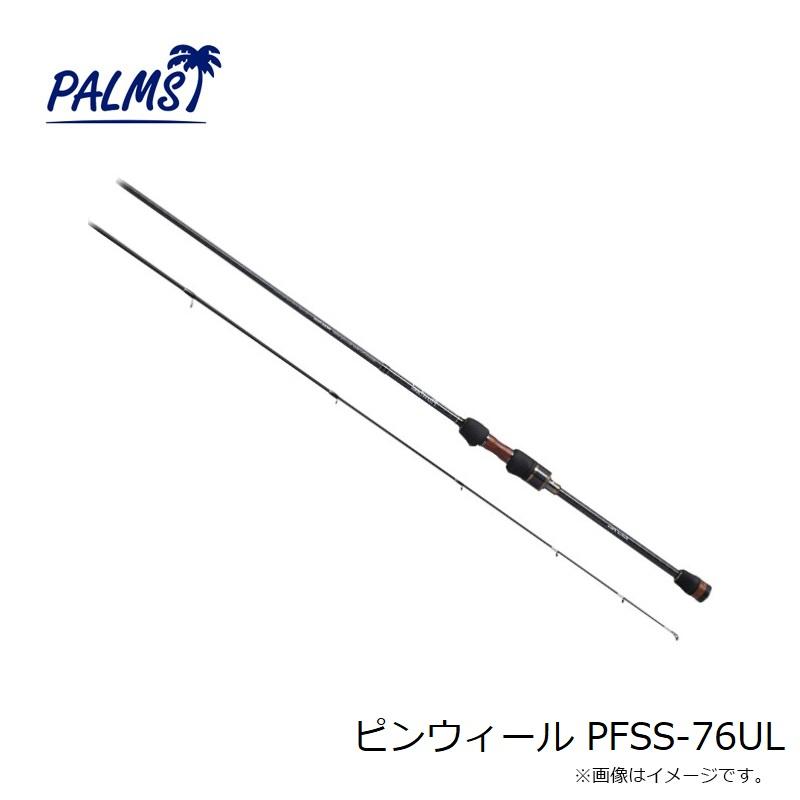 パームス ピンウィール PFSS-76UL : 釣具のFTO ヤフー店 - 通販