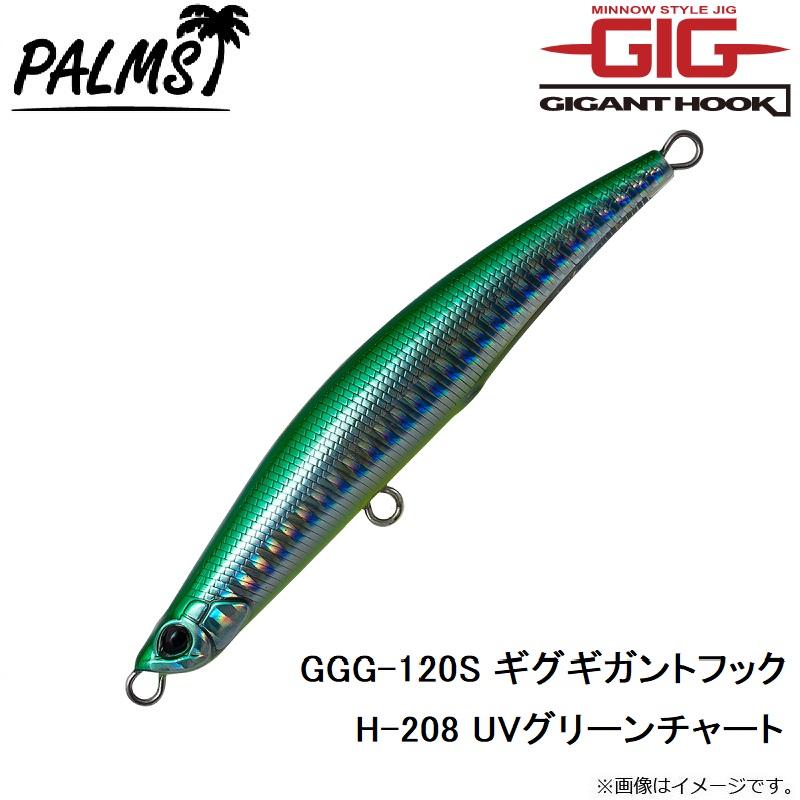パームス　GGG-120S ギグギガントフック 120S H-208 UVグリーンチャート | ブランド登録なし | 05