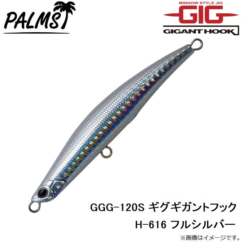 パームス　GGG-120S ギグギガントフック 120S H-616 フルシルバー | ブランド登録なし | 05