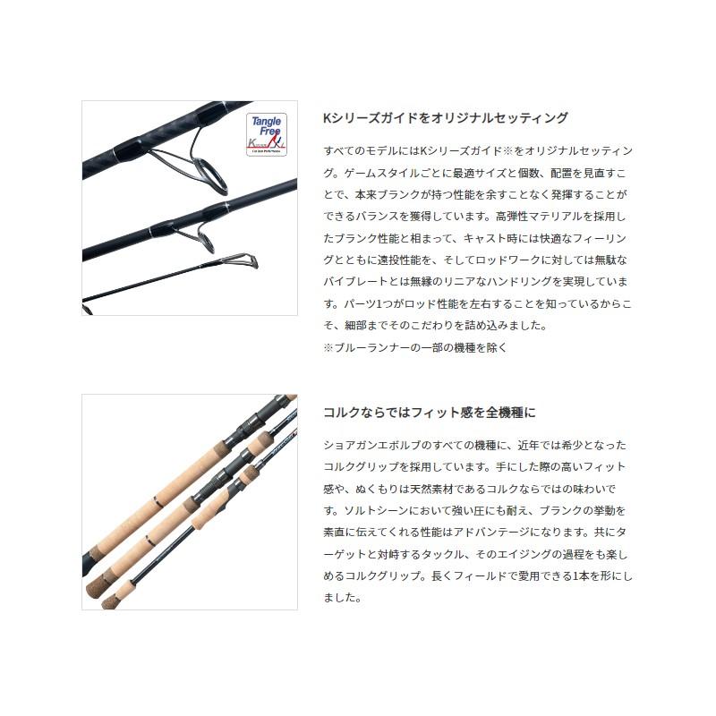 パームス 21 ショアガンエボルブ SFTGS-86M/EG : 釣具のFTO ヤフー店