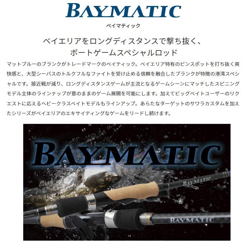 パームス ベイマティック BMTS-75M+ : 釣具のFTO ヤフー店 - 通販