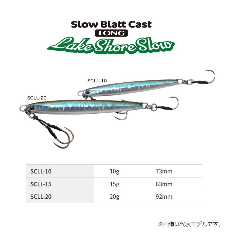 パームス SCLL-10 レイクショアスローロング 10g MSL-263 UV