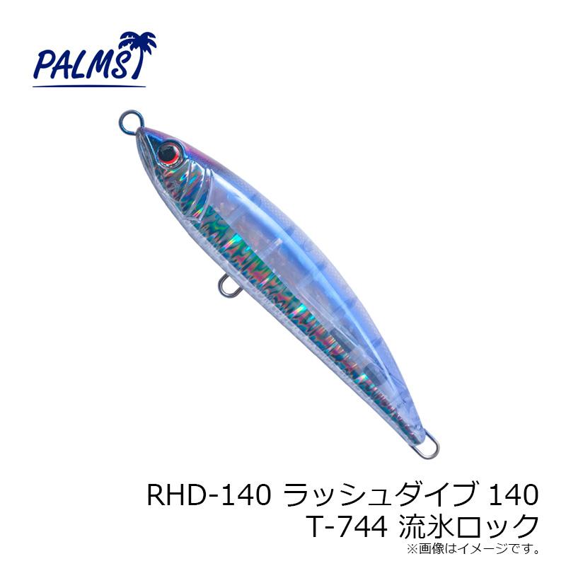 パームス RHD-140 ラッシュダイブ140 T-744 流氷ロック : 釣具のFTO