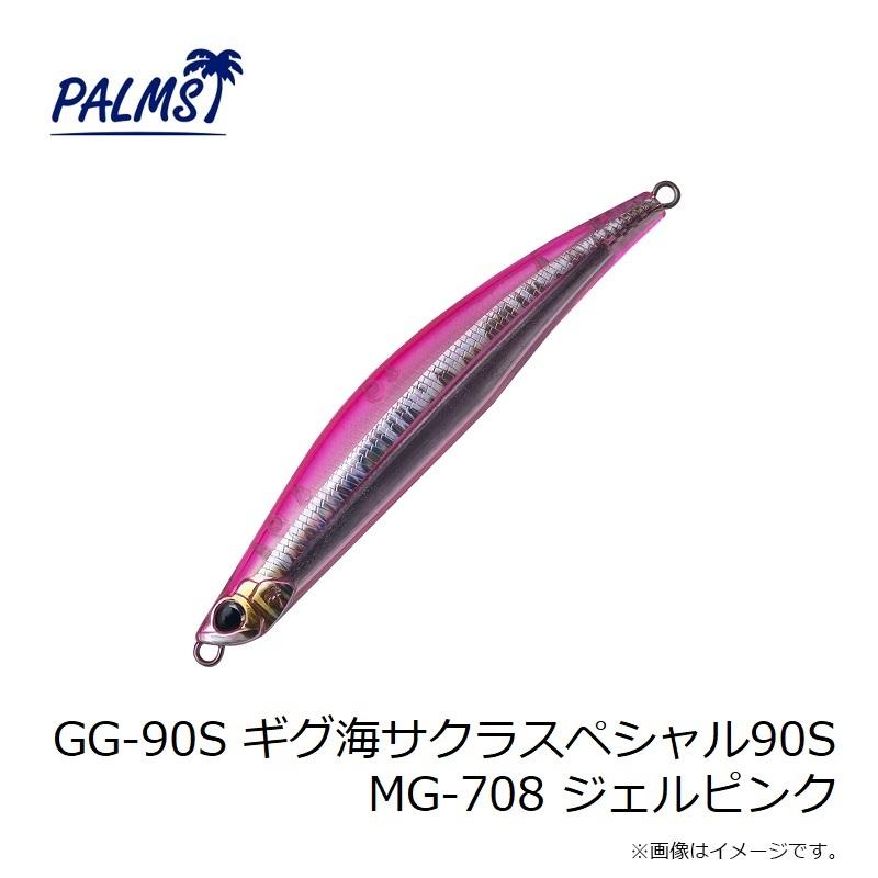 パームス GG-90S ギグ海サクラスペシャル90S MG-708 ジェルピンク