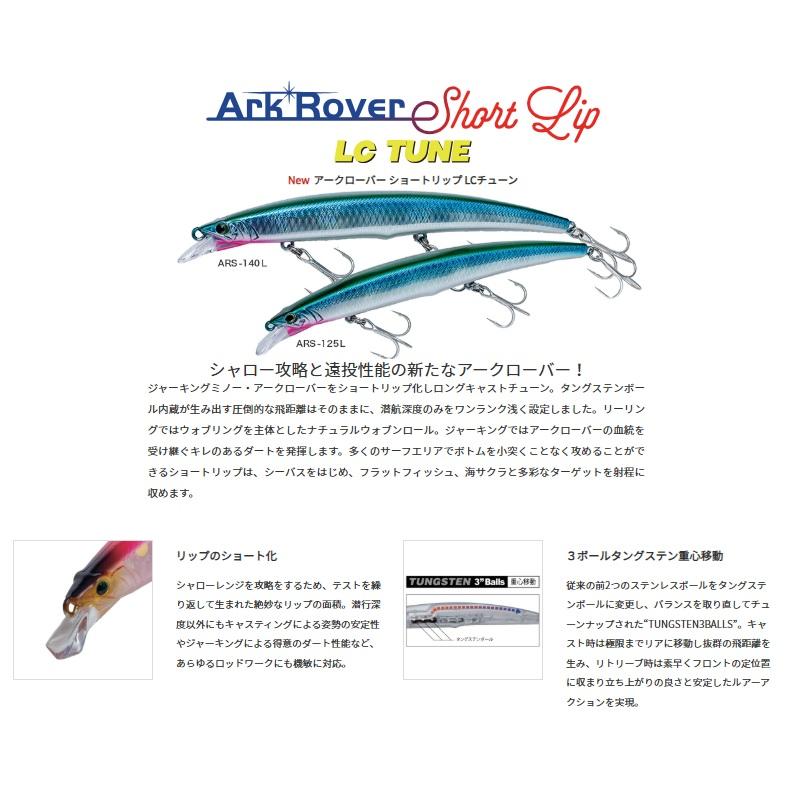 パームス ARS-125L アークローバーLCショートリップ125S MG709 サケ
