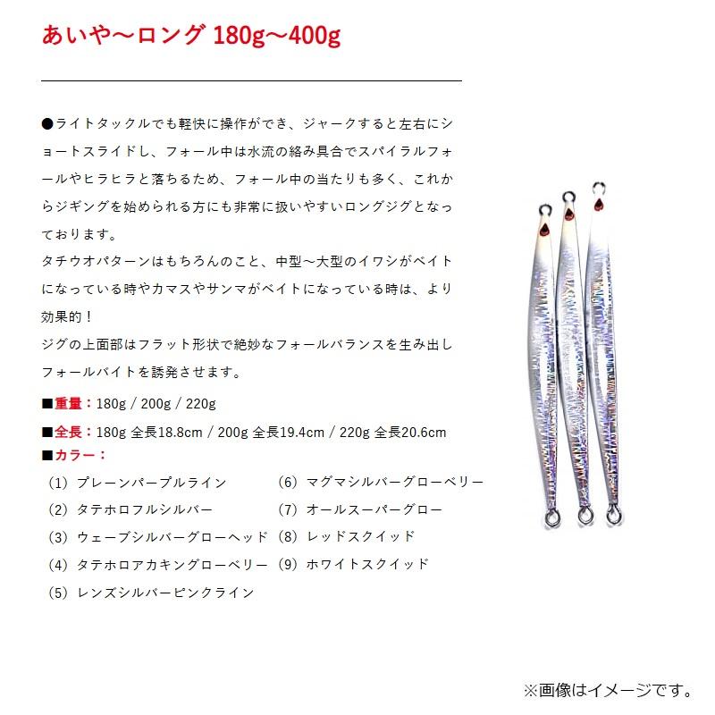 タナジグ あいや〜ロング オリカラ サンマ限定3個セット トンジギ