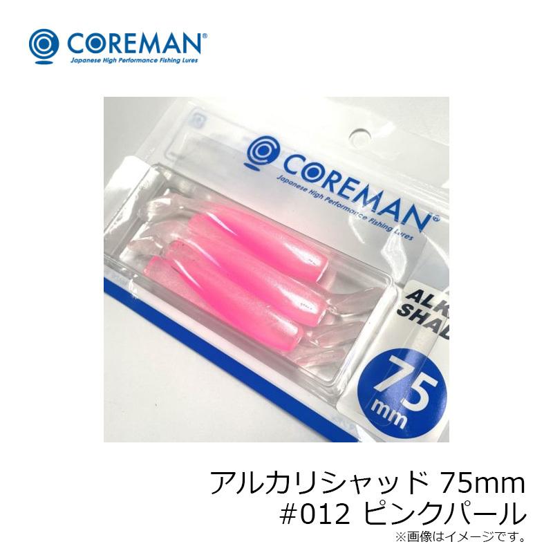 コアマン　アルカリシャッド 75mm #012 ピンクパール｜yfto2｜02