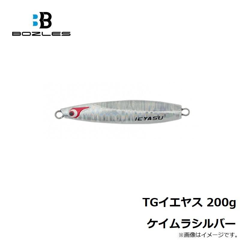 ボーズレス TGイエヤス 200g ケイムラシルバー : 釣具のFTO ヤフー店