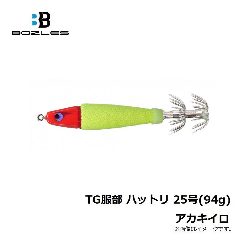 ボーズレス TG服部 ハットリ 25号(94g) アカキイロ : 釣具のFTO ヤフー