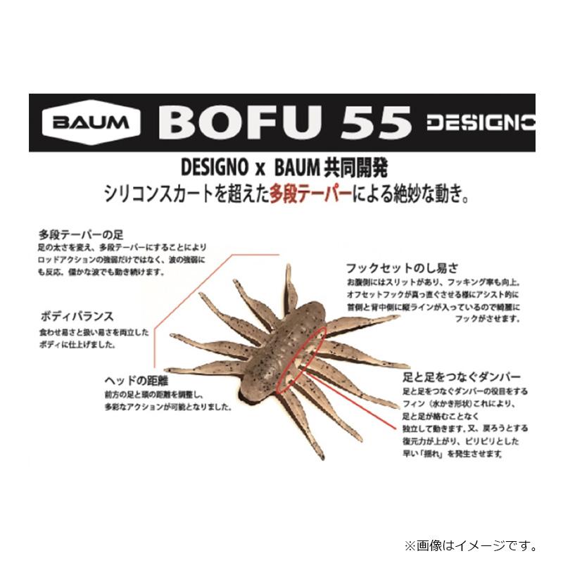 DESIGNO×BAUM BOFU 55 #010 カナブーン : 釣具のFTO ヤフー店 - 通販