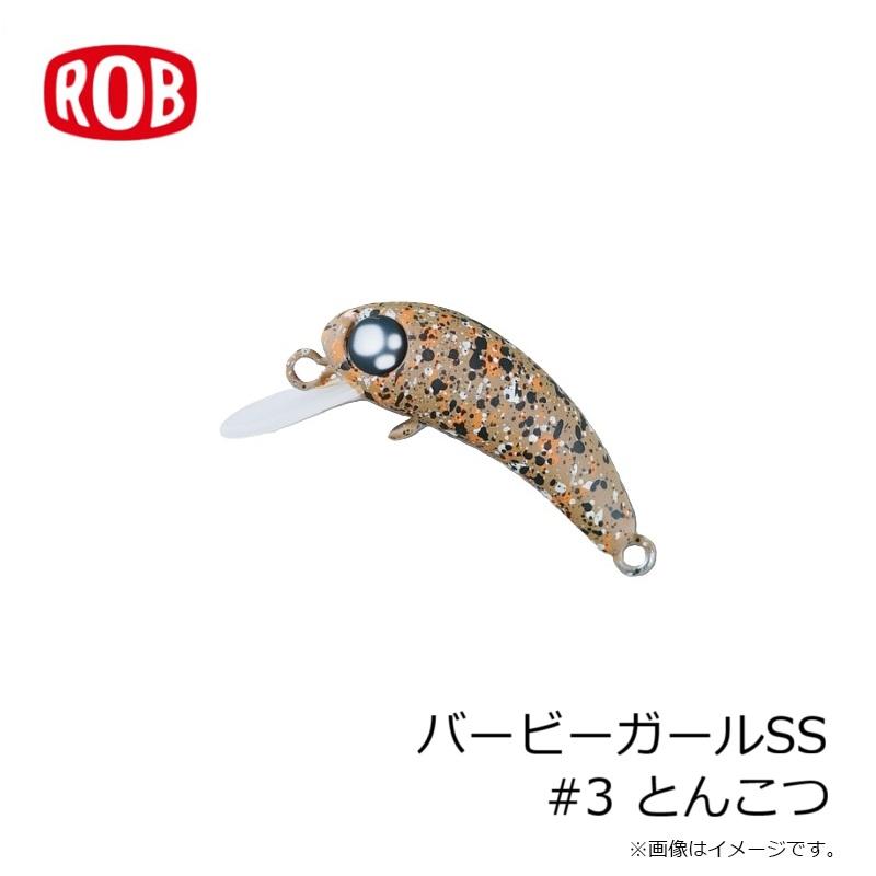 ロブルアー バービーガールSS #3 とんこつ : 釣具のFTO ヤフー店
