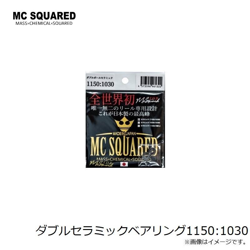 MC SQUARED ダブルセラミックベアリング 1150:1030 : 釣具のFTO ヤフー