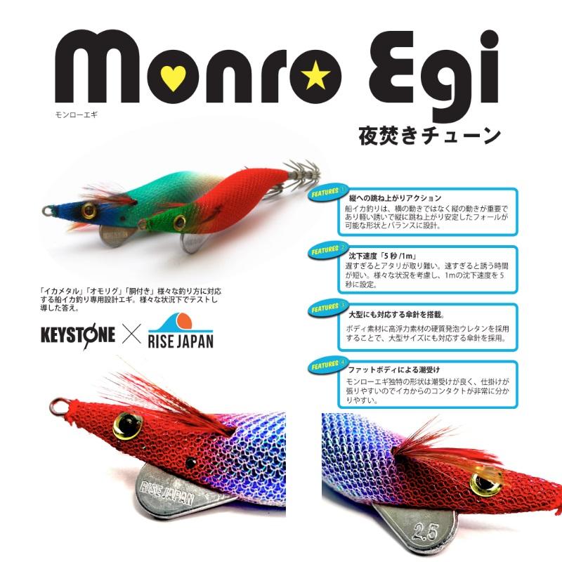 ひらめです ライズジャパン モンローエギ 夜焚きチューン #MYR.07 エメラルド