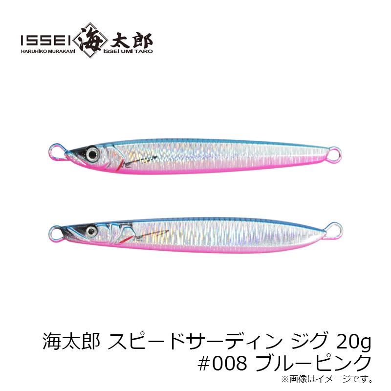 一誠 海太郎 スピードサーディン ジグ 20g #008 ブルーピンク : 釣具の