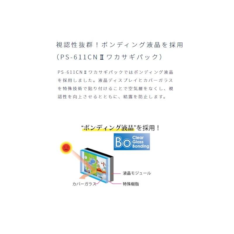 ホンデックス　PS-611CN II-WP-BM ワカサギパック BMOバッテリーセット / ワカサギ釣り 魚探 HONDEX_4