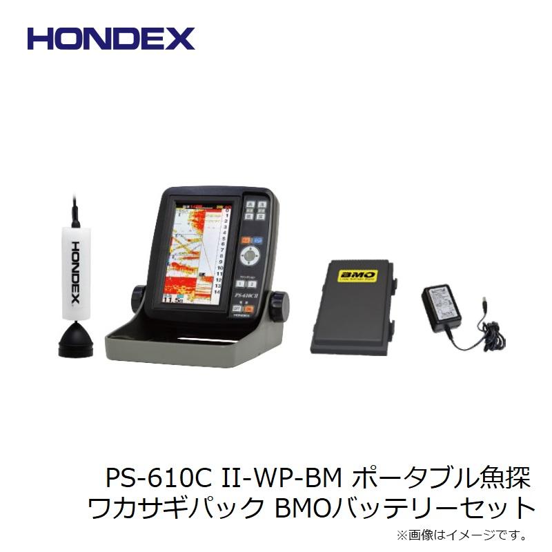 ホンデックス PS-610C II-WP ワカサギパック ポータブル魚探 / ワカサギ釣り 魚探 HONDEX 【釣具　釣り具】 HONDEX（ホンデックス） PS-610C II-WP-BM ポータブル魚探 ワカサギ