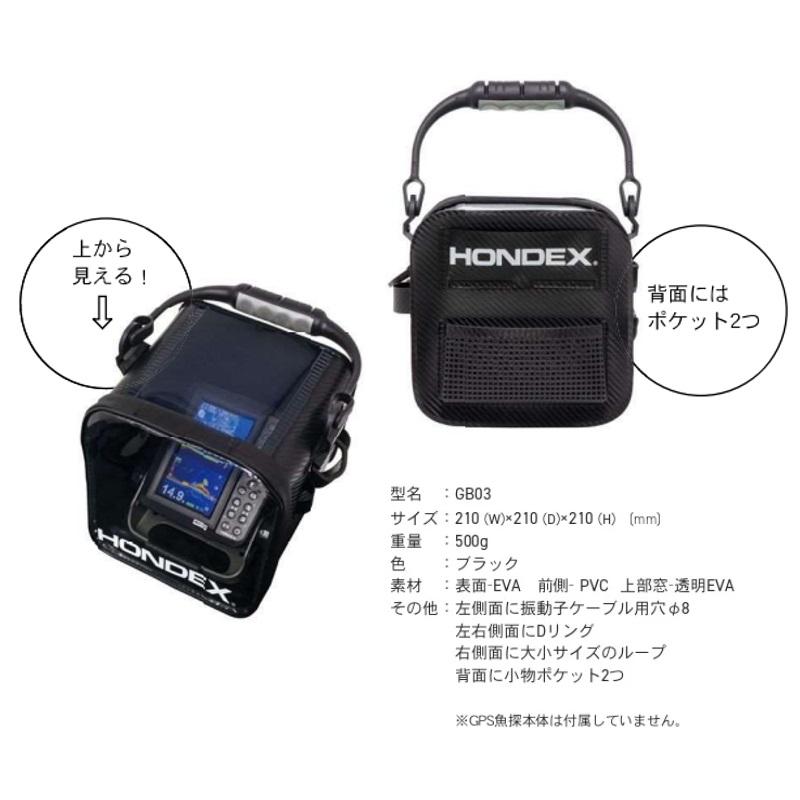 HONDEX ホンデックス GB03 (魚探キャリングケース) / ワカサギ