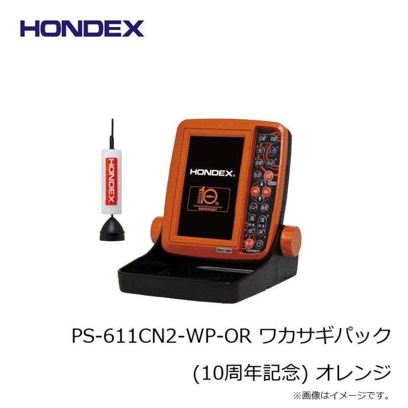 HONDEX ホンデックス PS-611CN2-WP-OR ワカサギパック (10周年 HONDEX ホンデックス PS-611CN2-WP-OR ワカサギパック (10周年